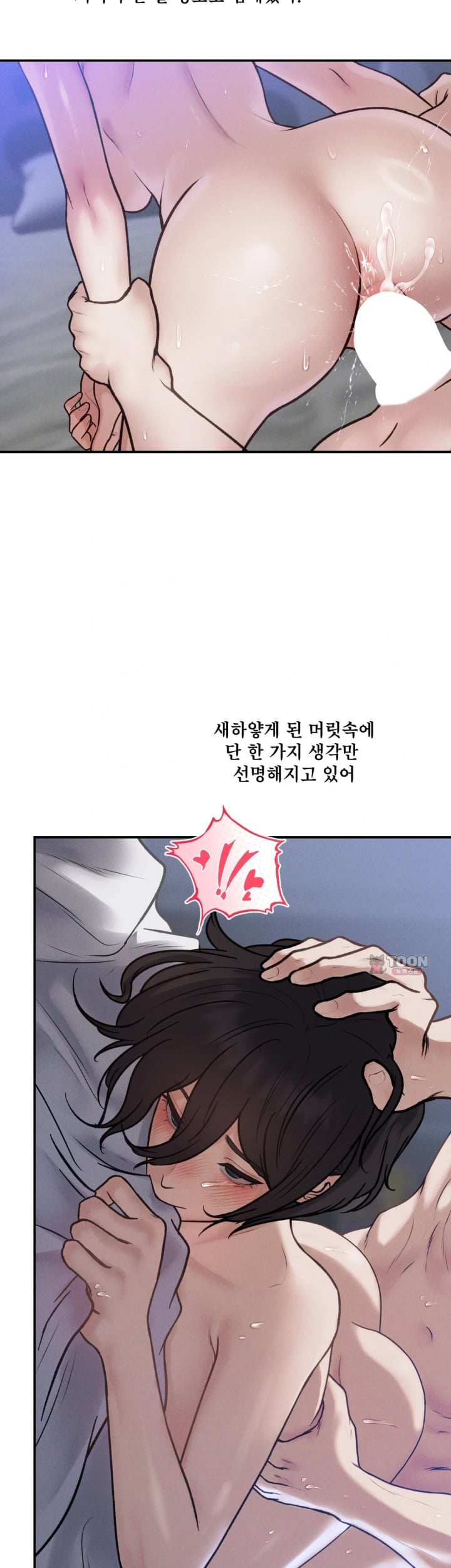 A Flood of Stories Raw - Chapter 21 Page 14