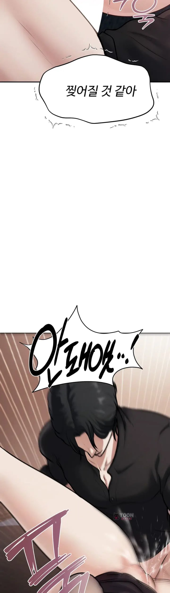 A Flood of Stories Raw - Chapter 28 Page 12