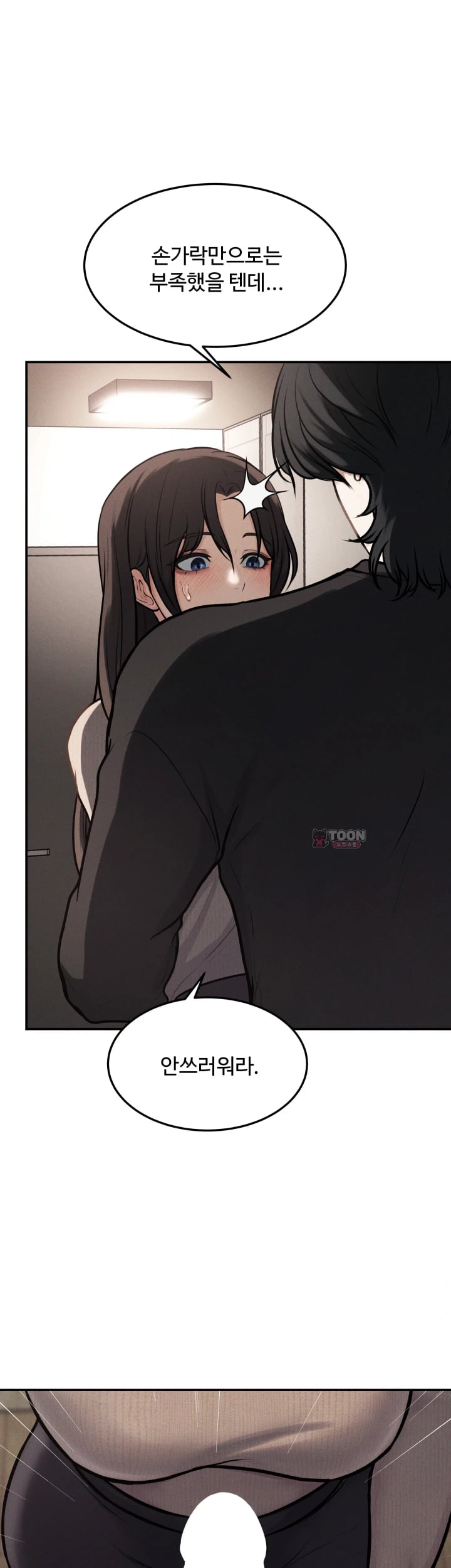 A Flood of Stories Raw - Chapter 28 Page 4
