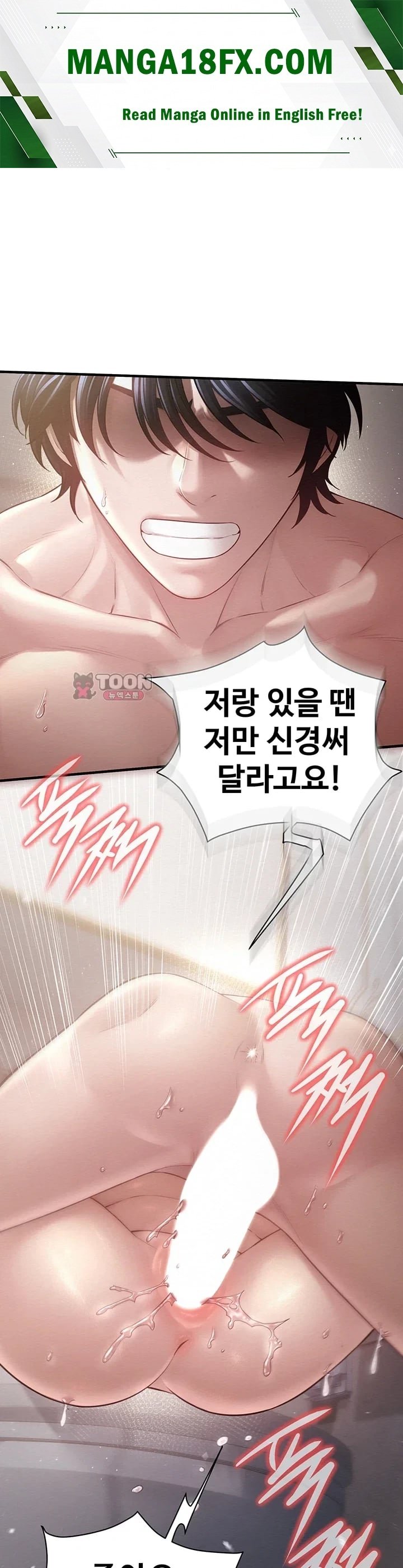 Banging My Friend’s Mom Raw - Chapter 11 Page 1