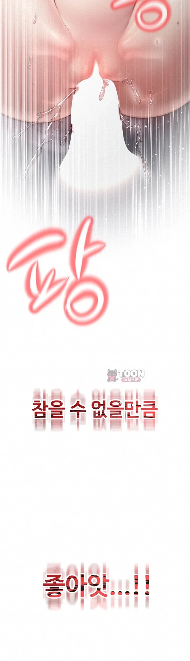 Banging My Friend’s Mom Raw - Chapter 11 Page 5