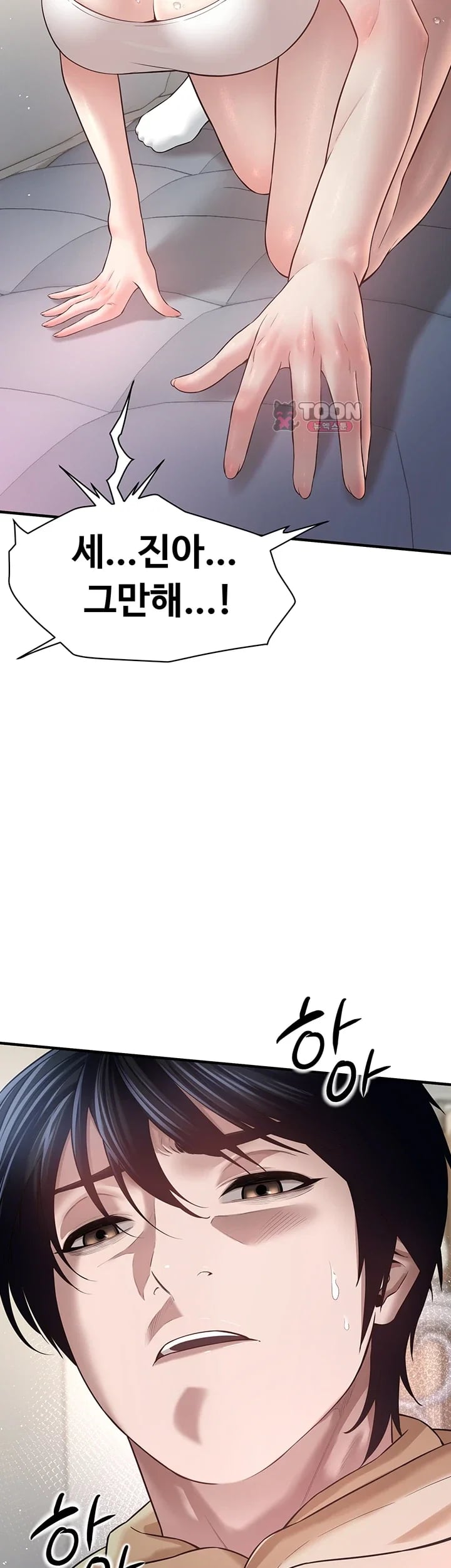 Banging My Friend’s Mom Raw - Chapter 7 Page 28