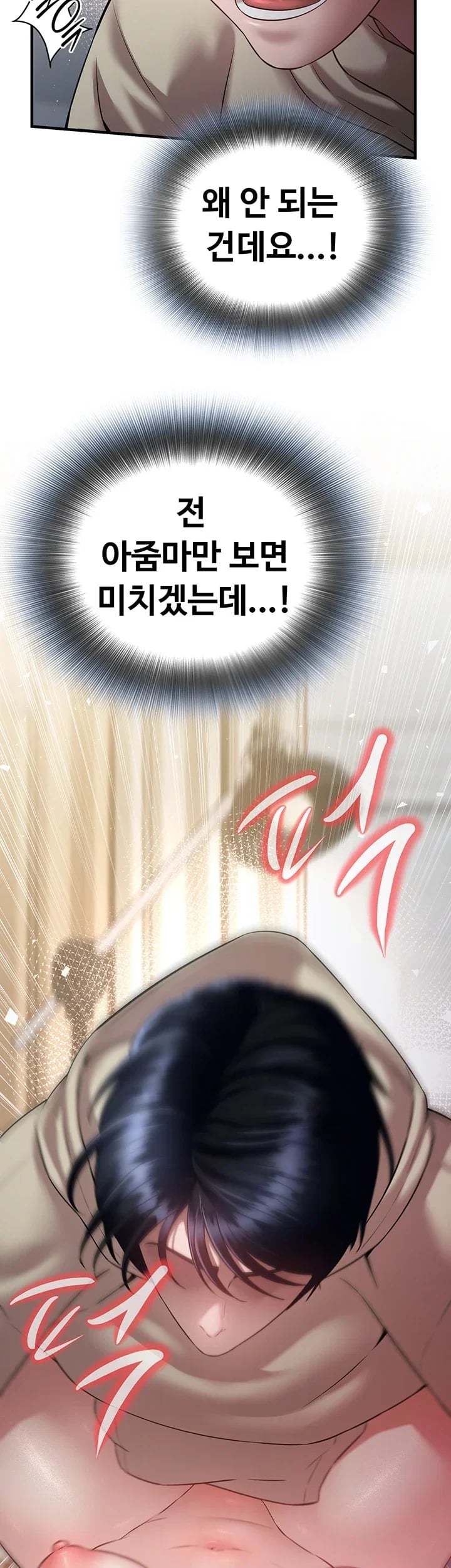 Banging My Friend’s Mom Raw - Chapter 8 Page 25