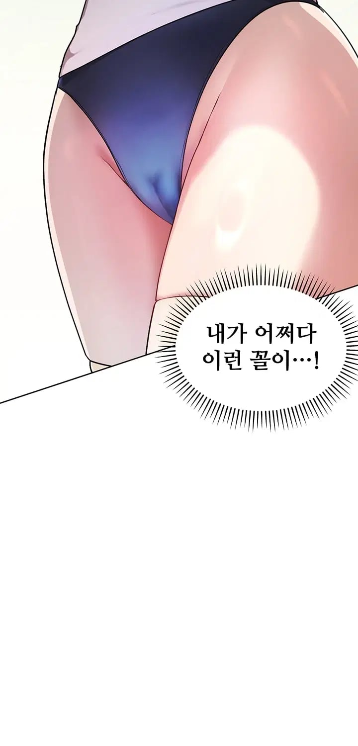 TS Punishment Raw - Chapter 3 Page 17