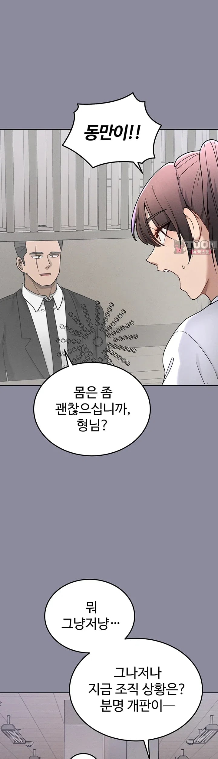 TS Punishment Raw - Chapter 3 Page 21