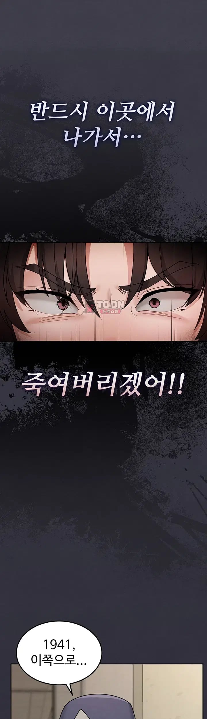 TS Punishment Raw - Chapter 3 Page 38
