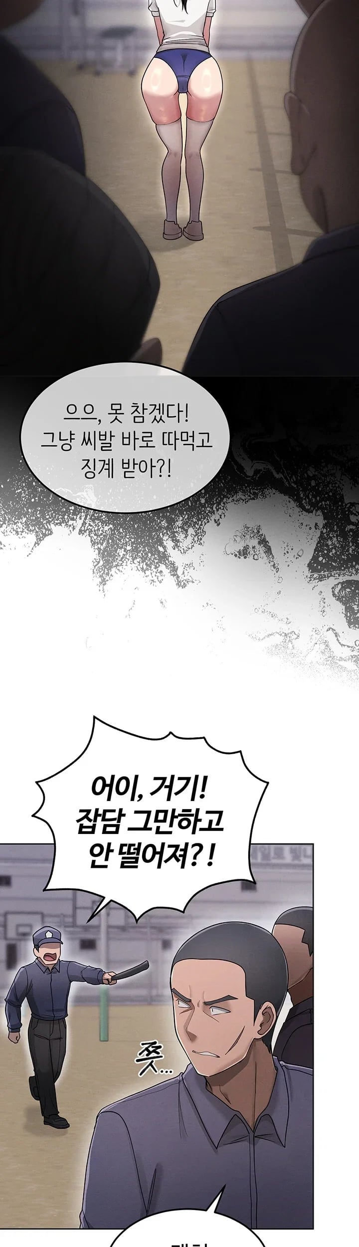 TS Punishment Raw - Chapter 3 Page 7