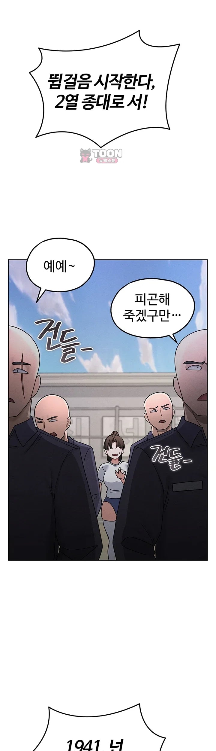TS Punishment Raw - Chapter 3 Page 9
