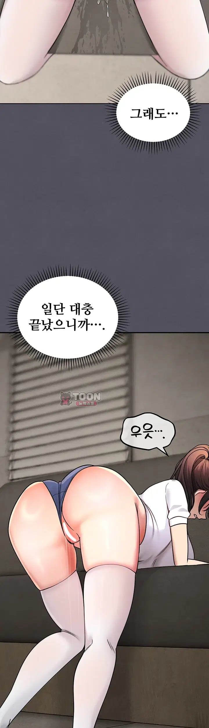 TS Punishment Raw - Chapter 4 Page 21