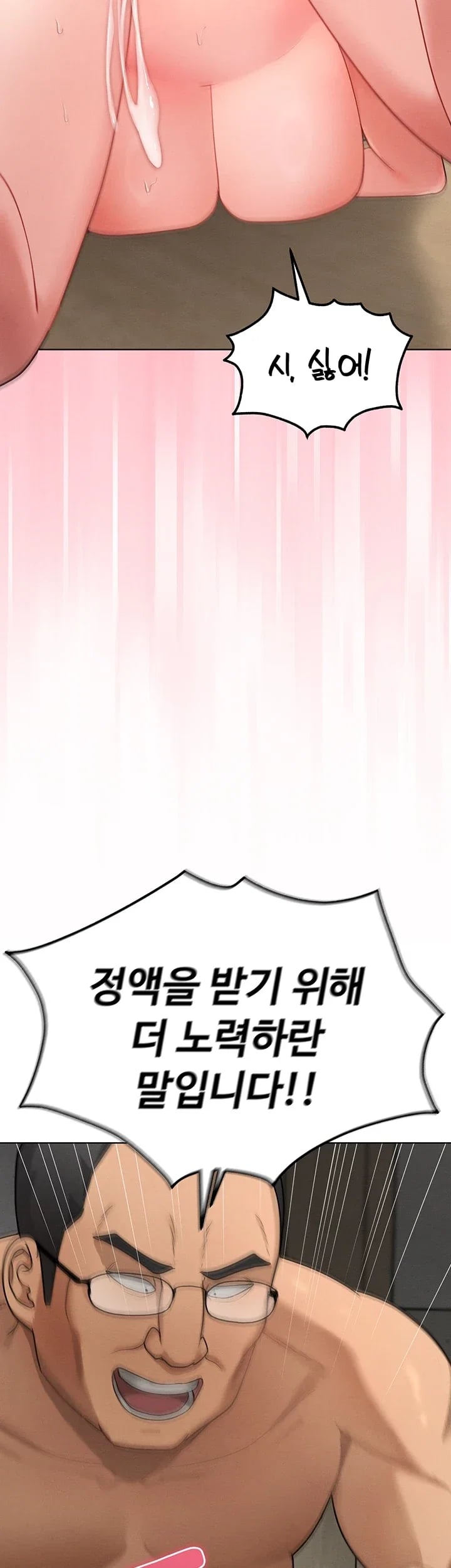 TS Punishment Raw - Chapter 5 Page 15