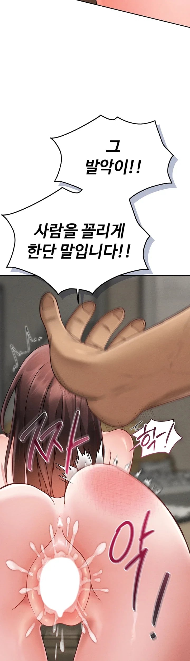 TS Punishment Raw - Chapter 5 Page 19