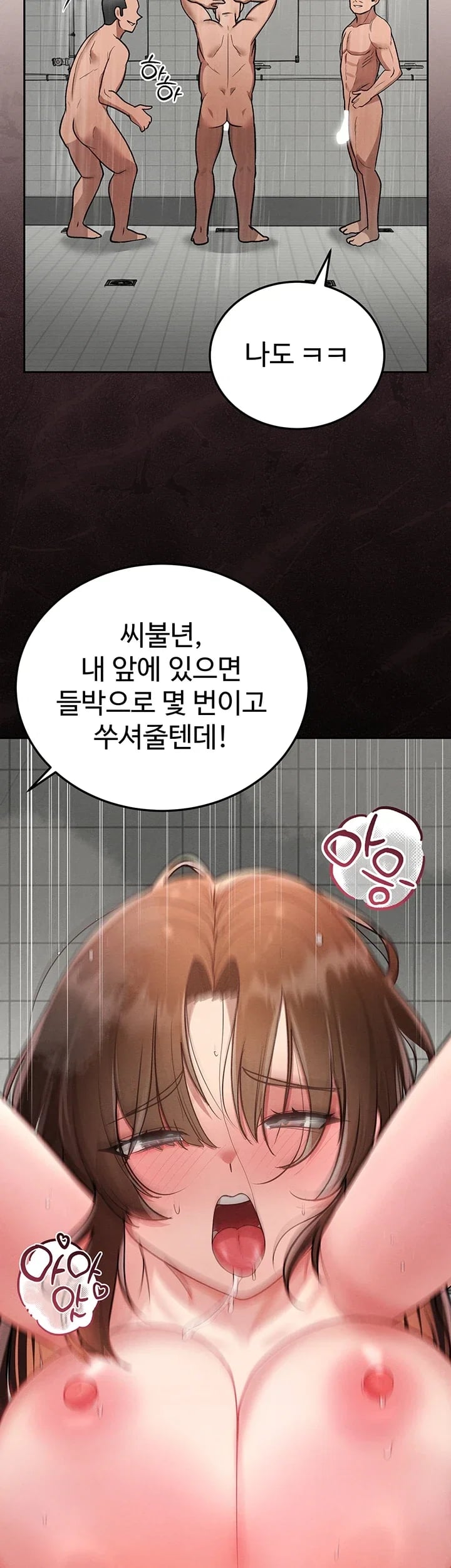 TS Punishment Raw - Chapter 6 Page 11