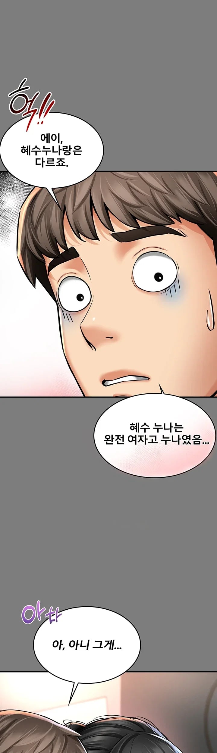My Mom's Friend Raw - Chapter 8 Page 36