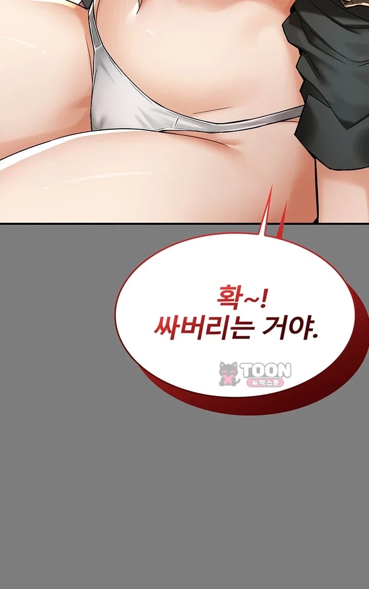My Mom's Friend Raw - Chapter 8 Page 62