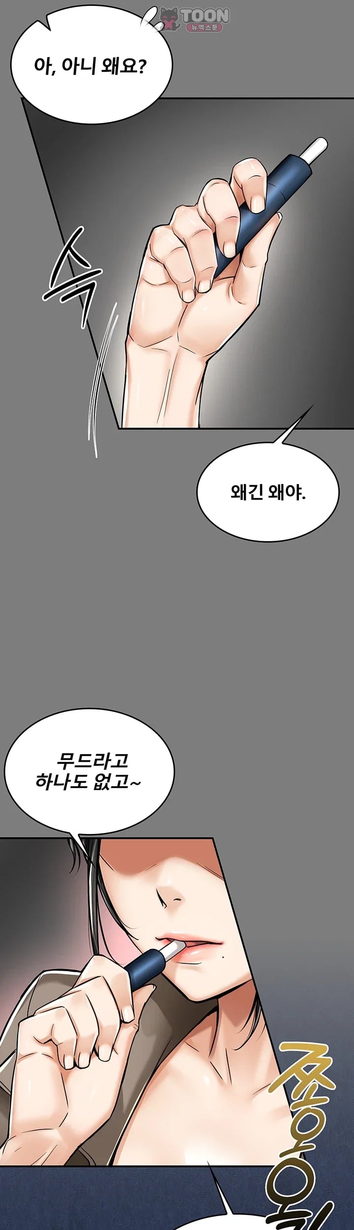 My Mom's Friend Raw - Chapter 9 Page 18
