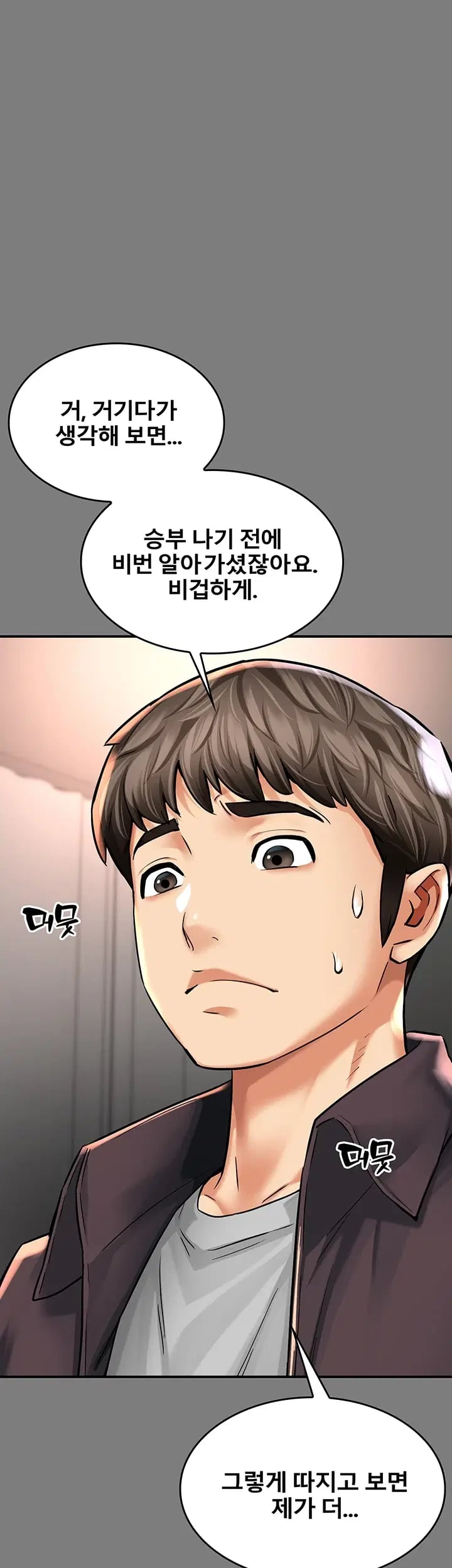 My Mom's Friend Raw - Chapter 9 Page 26