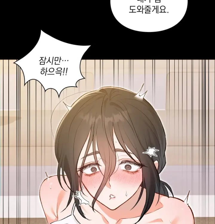 Rearing Log Raw - Chapter 11 Page 21