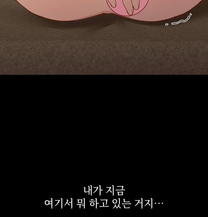 Rearing Log Raw - Chapter 11 Page 7