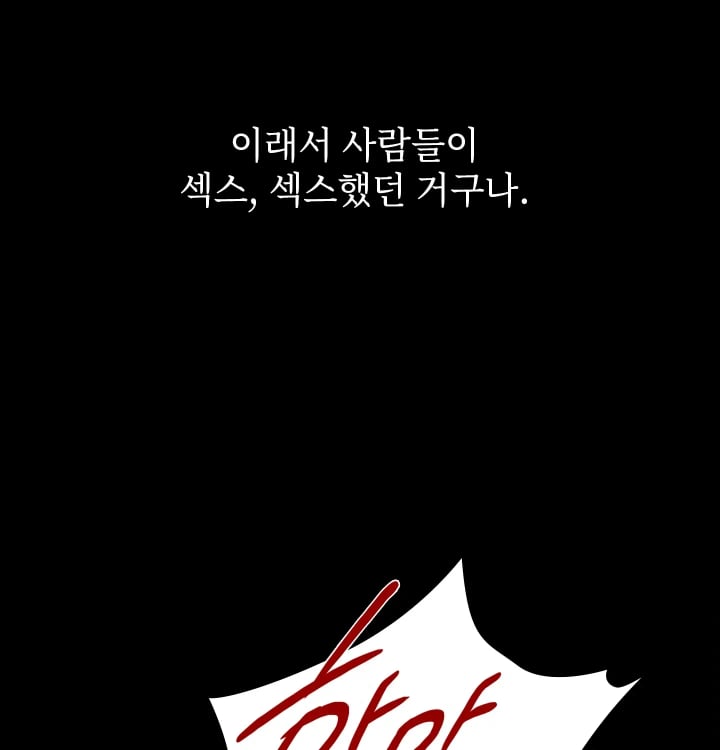 Rearing Log Raw - Chapter 12 Page 23