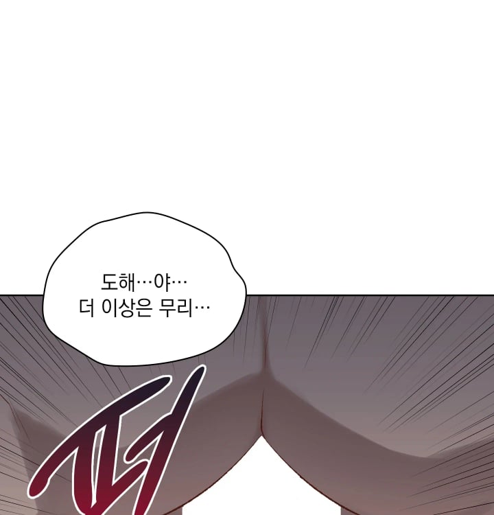 Rearing Log Raw - Chapter 15 Page 29