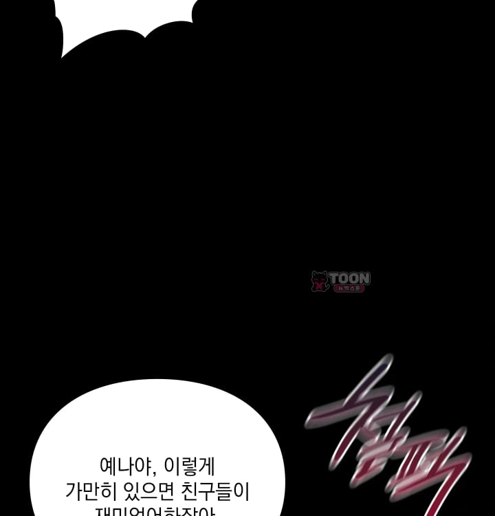 Rearing Log Raw - Chapter 17 Page 32