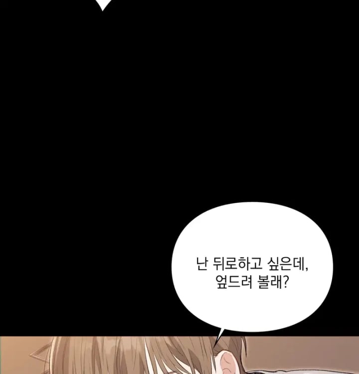 Rearing Log Raw - Chapter 18 Page 27