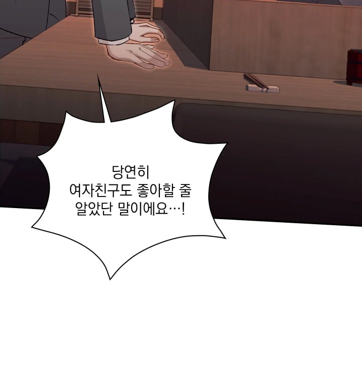 Rearing Log Raw - Chapter 20 Page 25