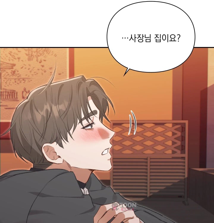 Rearing Log Raw - Chapter 20 Page 46