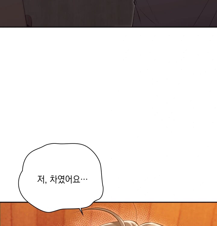 Rearing Log Raw - Chapter 20 Page 9