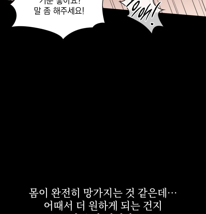 Rearing Log Raw - Chapter 22 Page 51