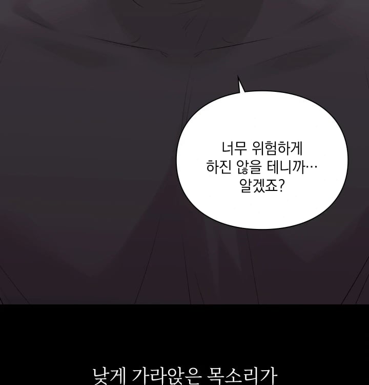 Rearing Log Raw - Chapter 23 Page 21