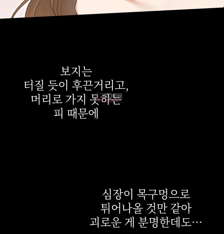 Rearing Log Raw - Chapter 23 Page 28