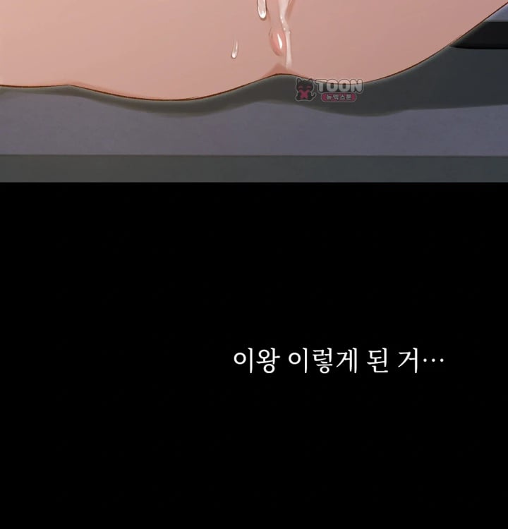 Rearing Log Raw - Chapter 7 Page 12