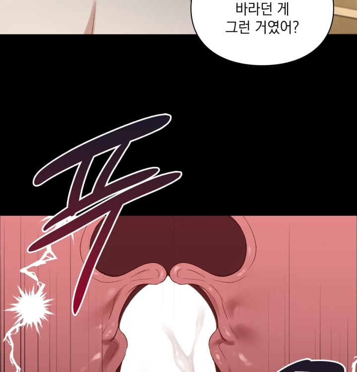 Rearing Log Raw - Chapter 7 Page 39