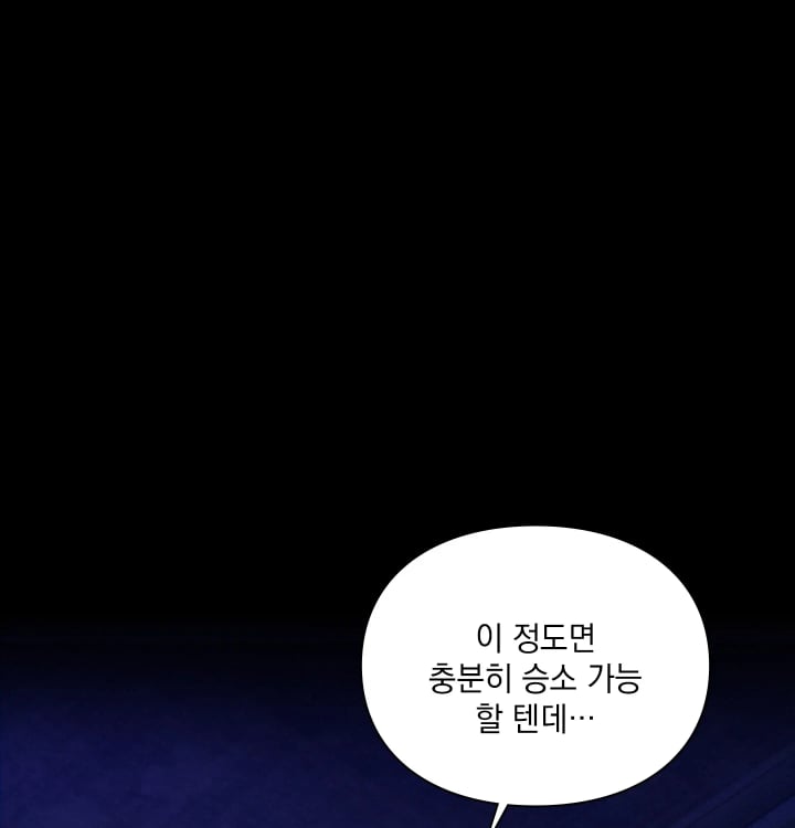 Rearing Log Raw - Chapter 9 Page 5