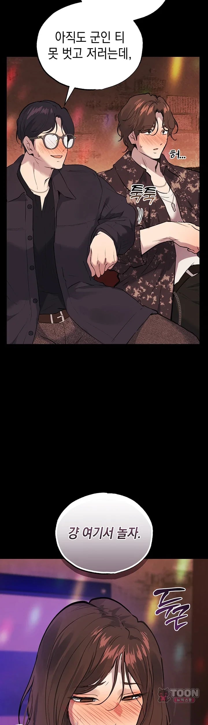 First-Class Seat to the Abyss Raw - Chapter 7 Page 11