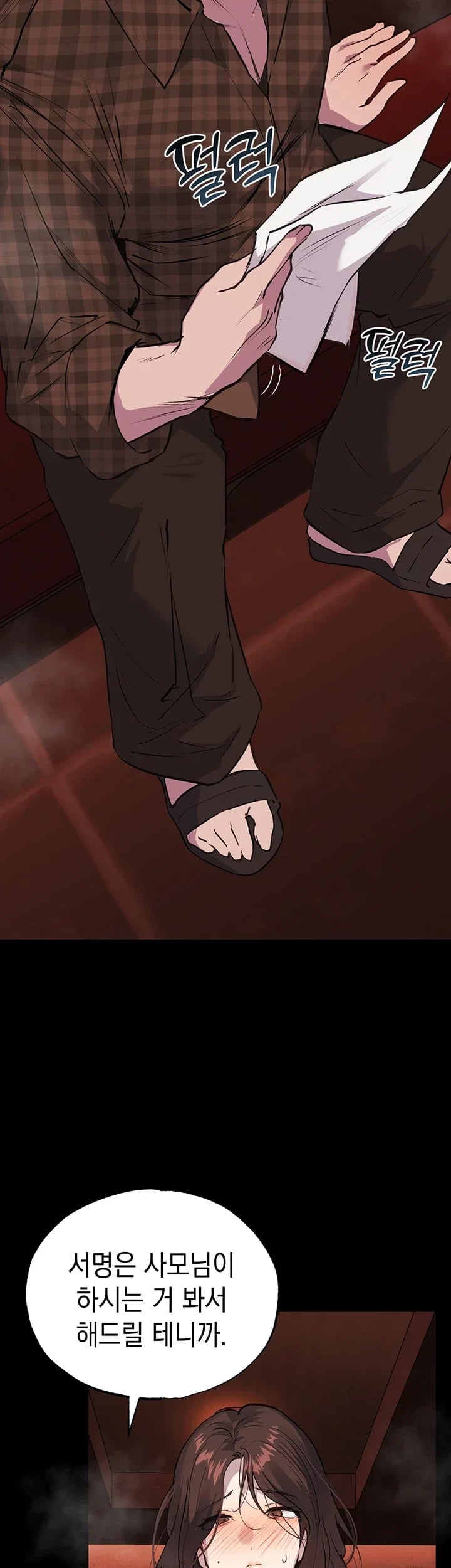 First-Class Seat to the Abyss Raw - Chapter 7 Page 27
