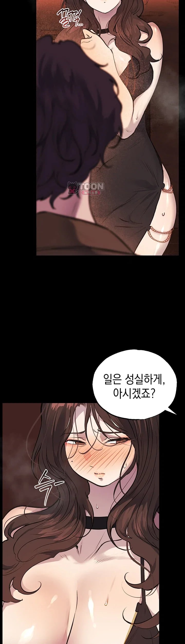 First-Class Seat to the Abyss Raw - Chapter 7 Page 28