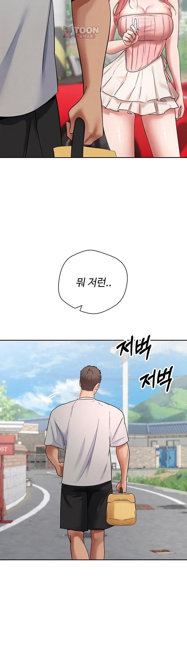 Thanks for the Wonderful Stay, Boss Raw - Chapter 7 Page 16
