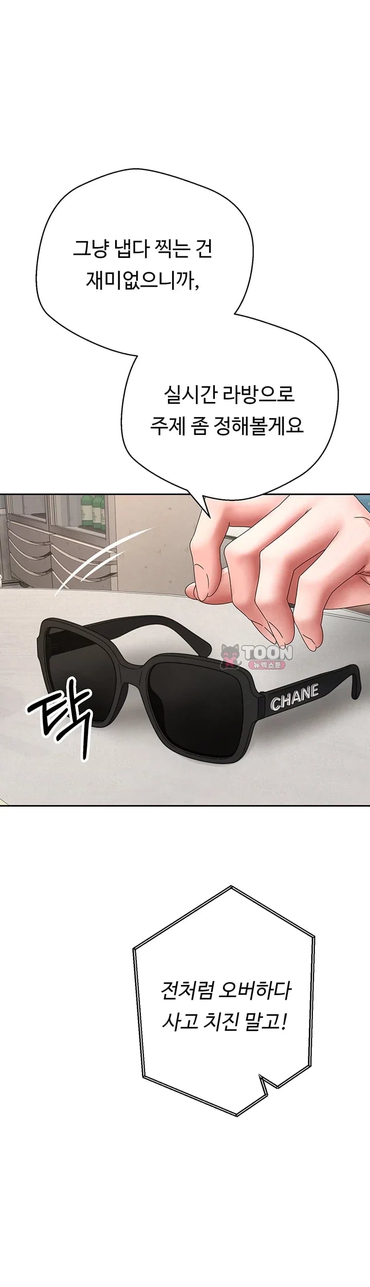 Thanks for the Wonderful Stay, Boss Raw - Chapter 7 Page 50