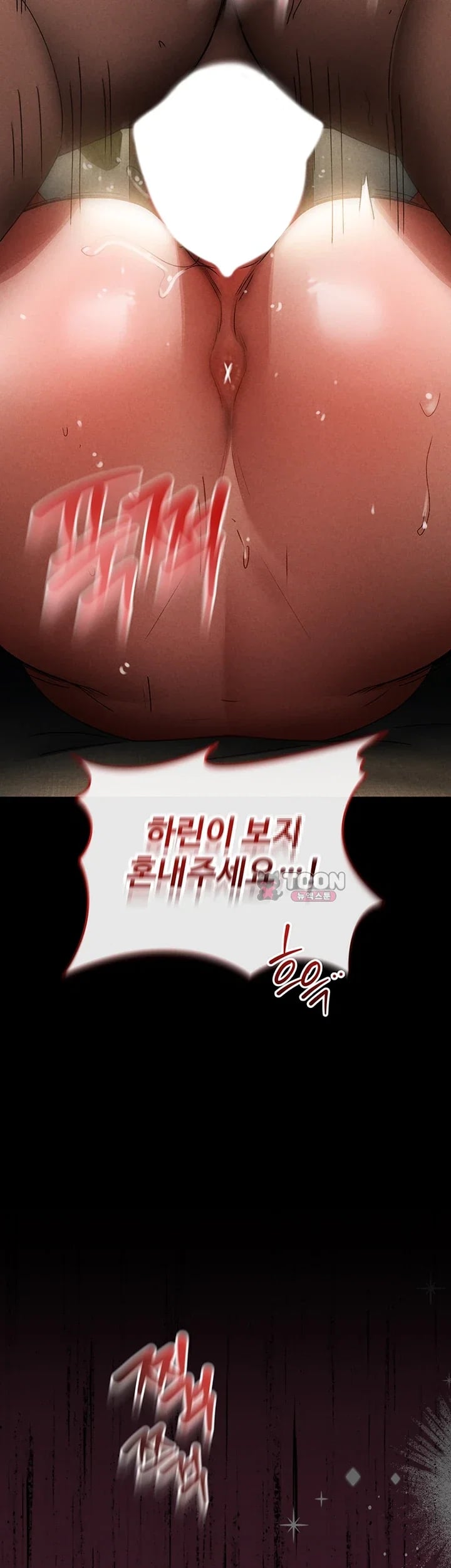 The Idol Manager's Diary Raw - Chapter 7 Page 7