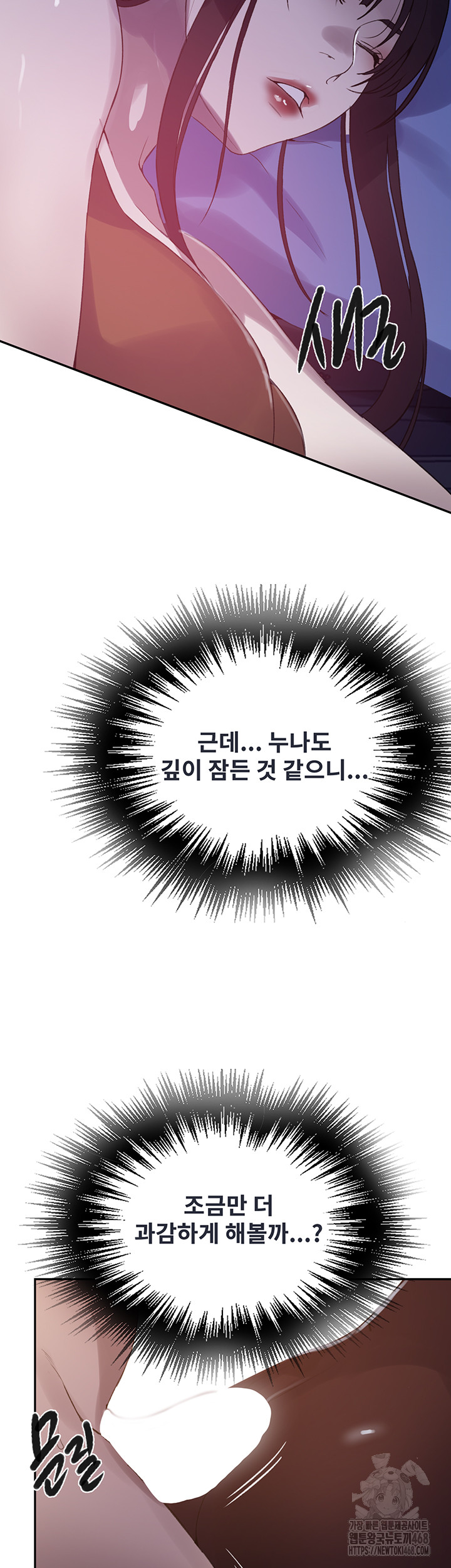 Secret Class Raw - Chapter 251 Page 42