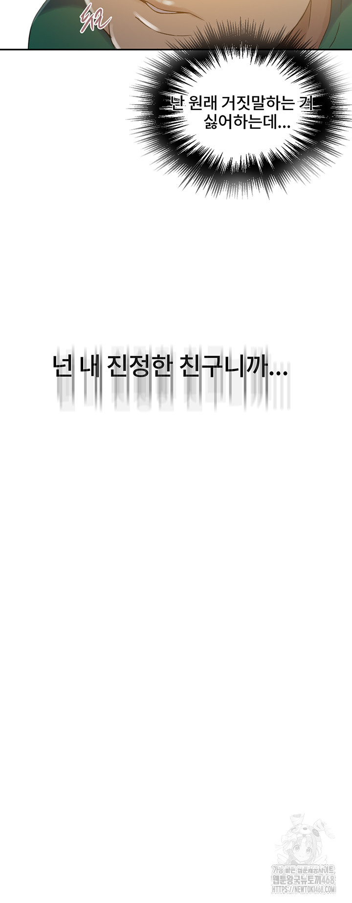 Secret Class Raw - Chapter 258 Page 10