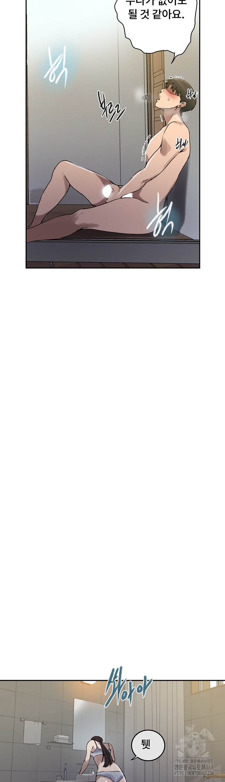 Secret Class Raw - Chapter 258 Page 22