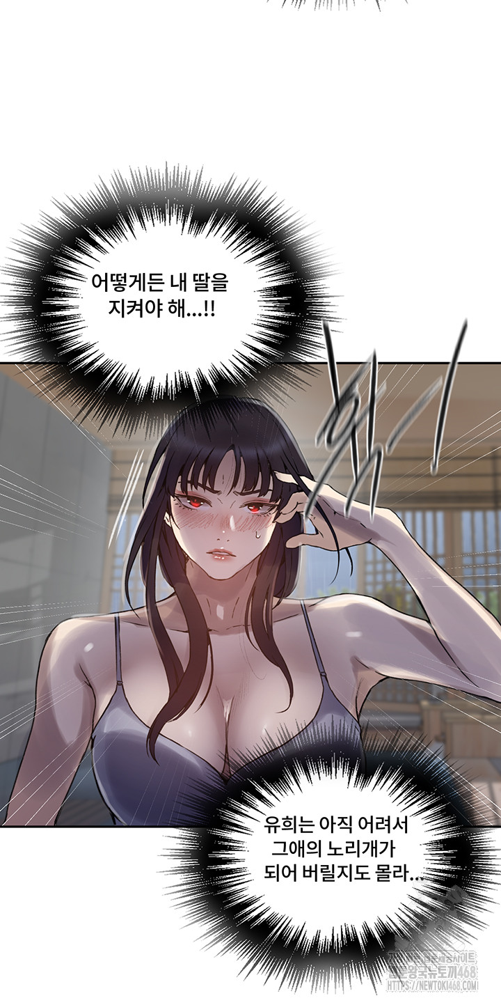 Secret Class Raw - Chapter 258 Page 25