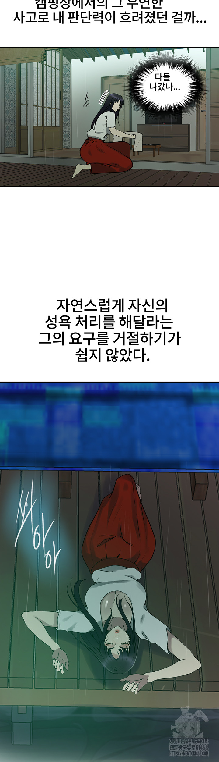 Secret Class Raw - Chapter 258 Page 36