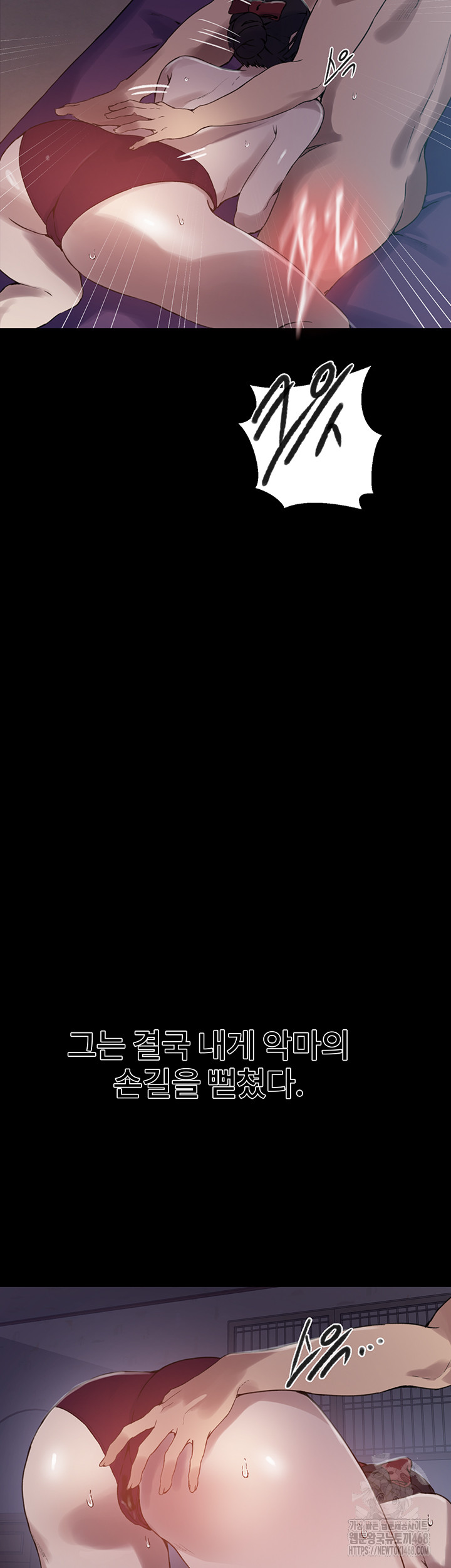 Secret Class Raw - Chapter 258 Page 46