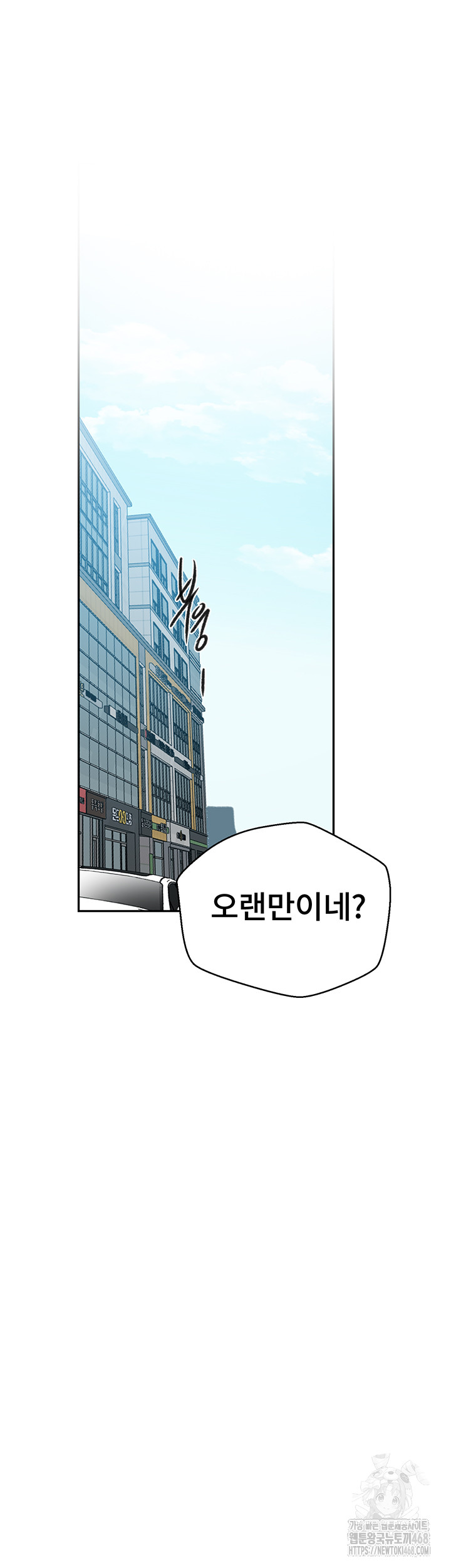 Secret Class Raw - Chapter 258 Page 5