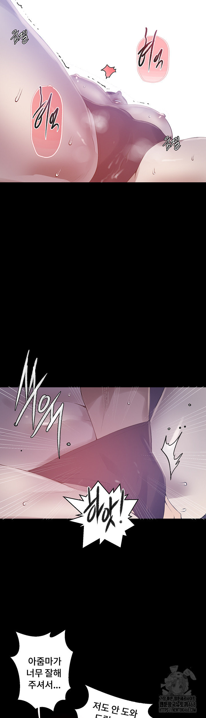 Secret Class Raw - Chapter 259 Page 13