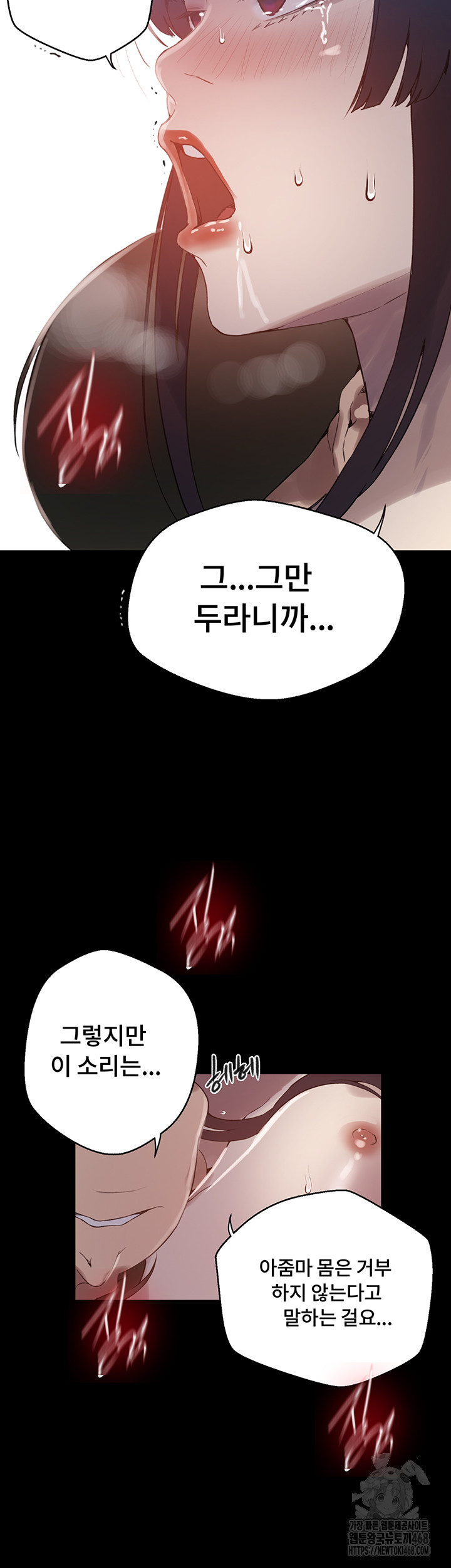 Secret Class Raw - Chapter 259 Page 16